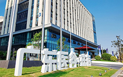 广东医谷·珠海生命科学园